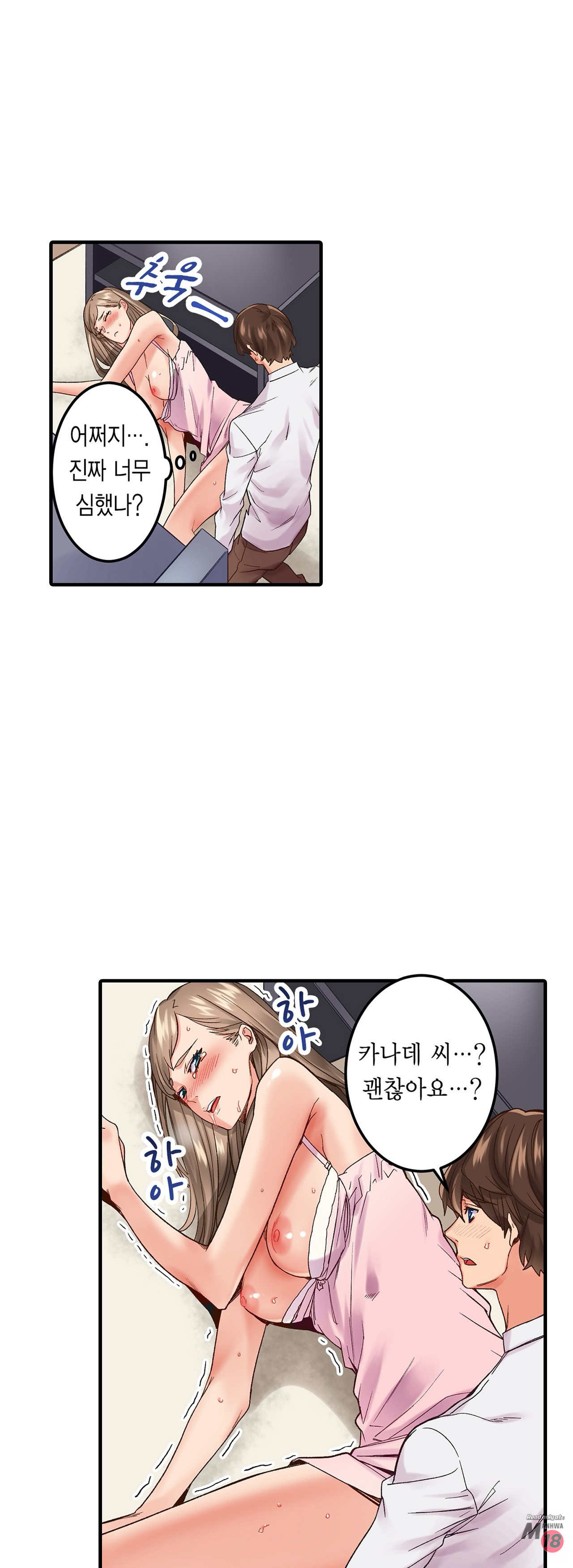 Just One Minute Raw - Chapter 4 Page 22