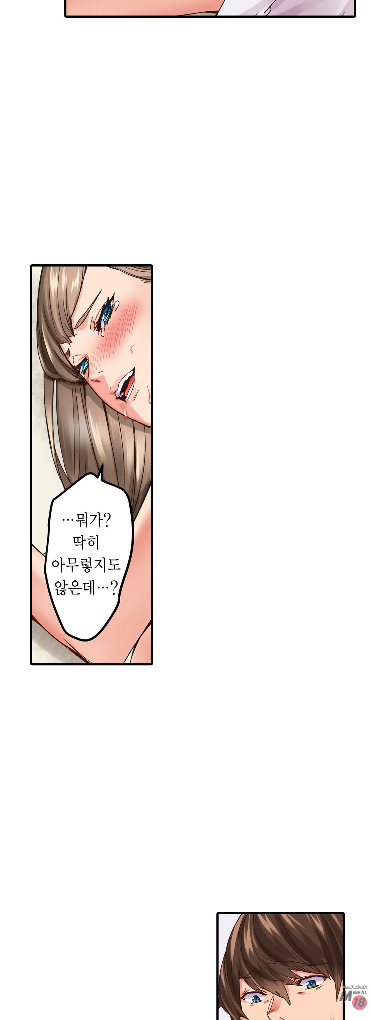 Just One Minute Raw - Chapter 4 Page 23