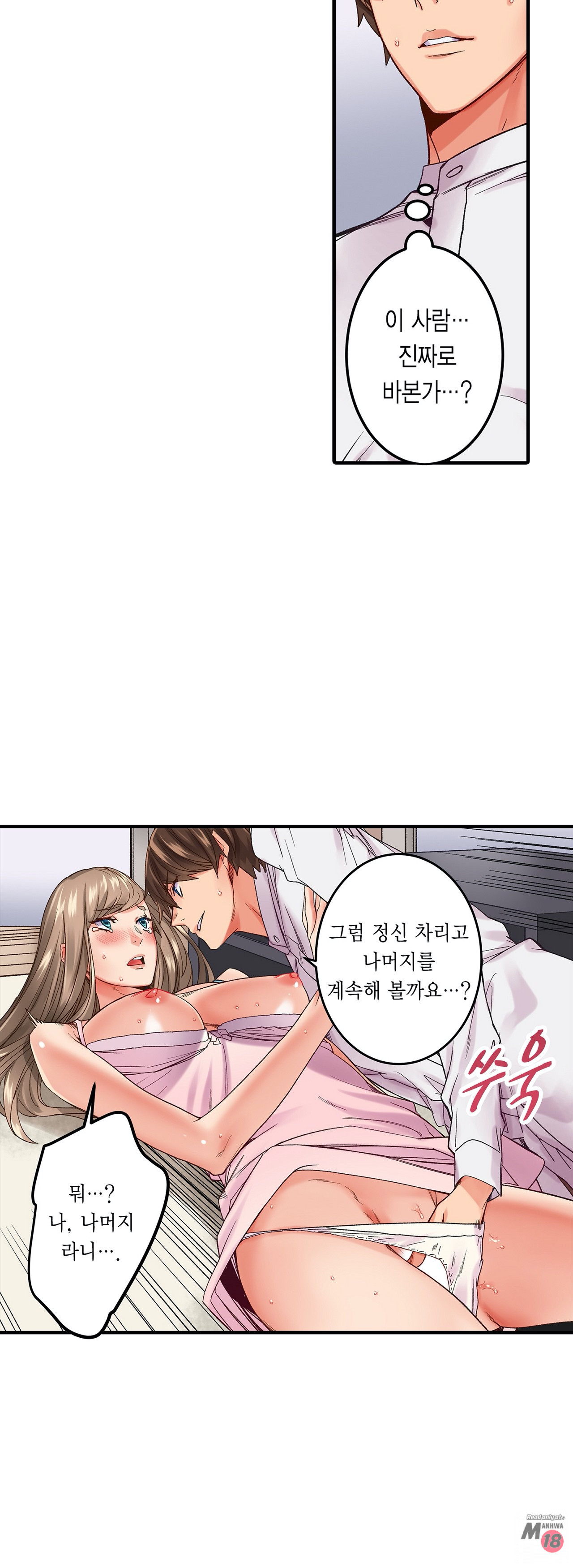 Just One Minute Raw - Chapter 4 Page 24