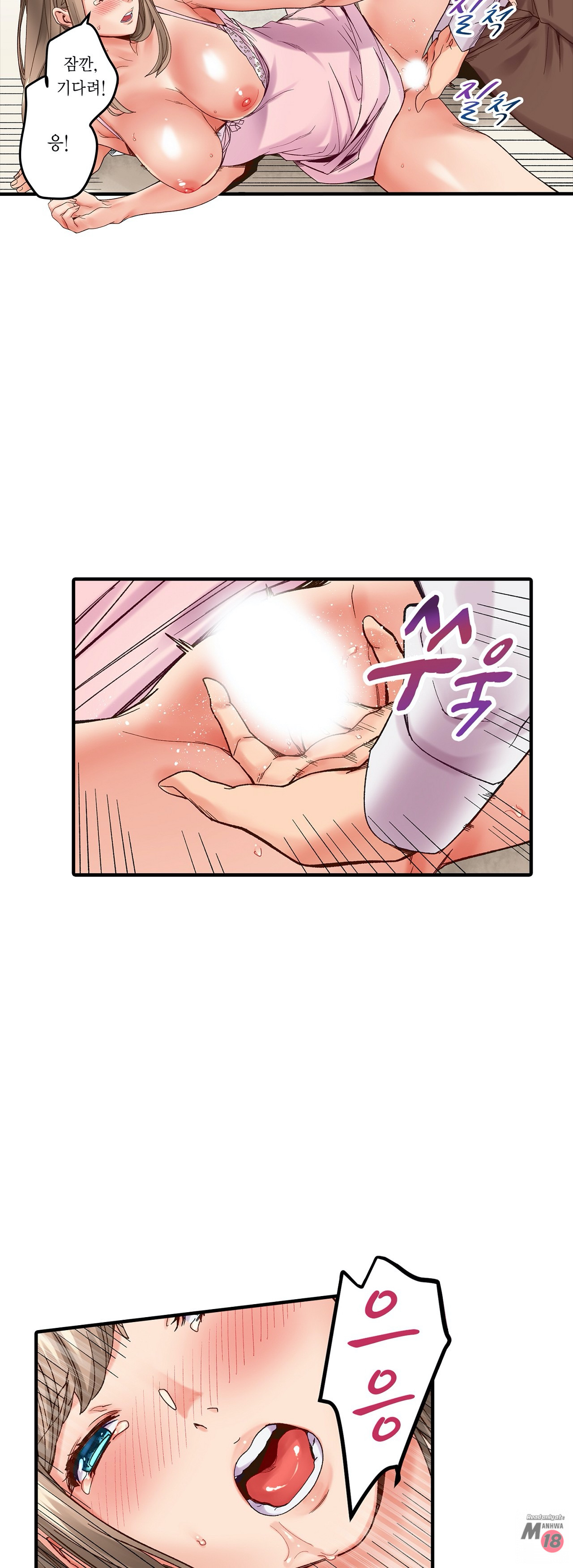 Just One Minute Raw - Chapter 4 Page 29