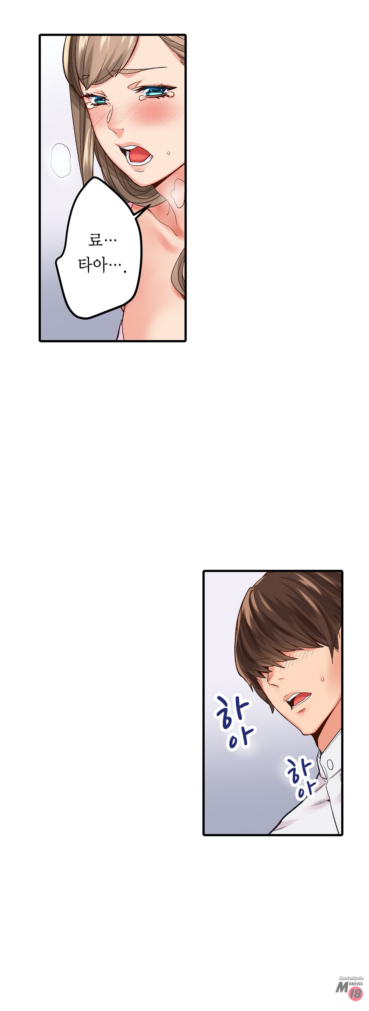 Just One Minute Raw - Chapter 4 Page 33