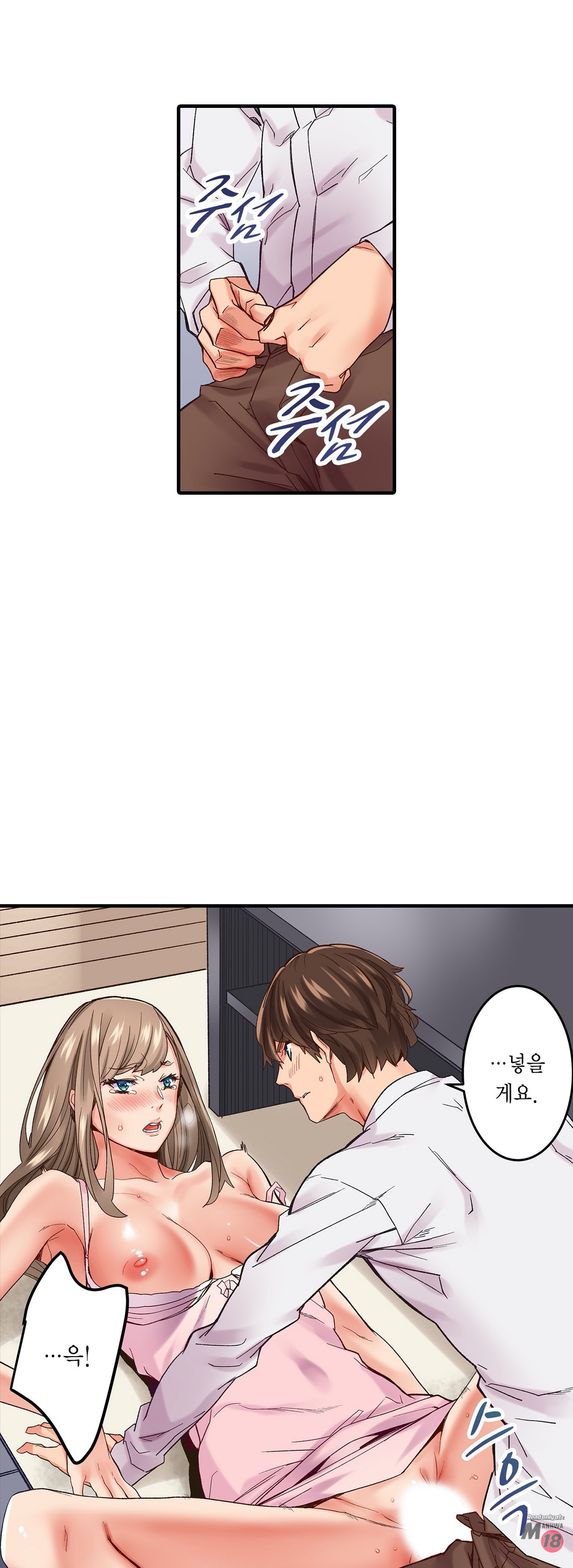 Just One Minute Raw - Chapter 4 Page 34