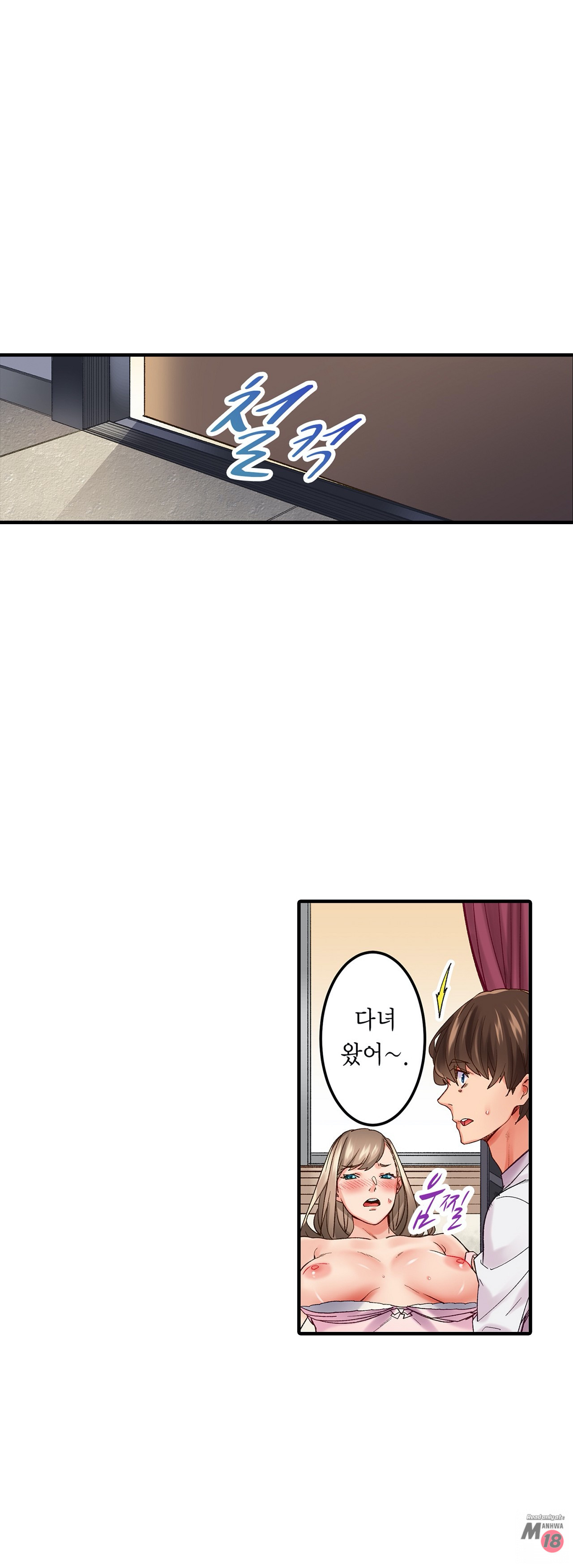 Just One Minute Raw - Chapter 4 Page 36