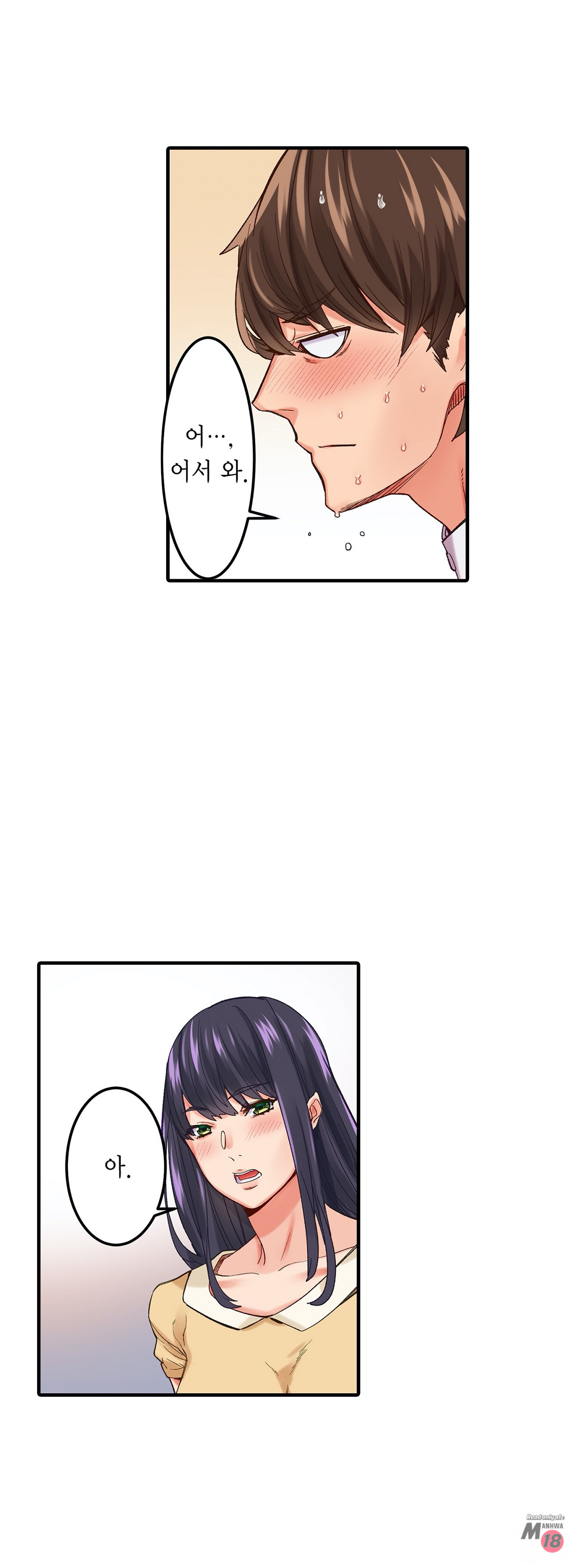 Just One Minute Raw - Chapter 4 Page 37