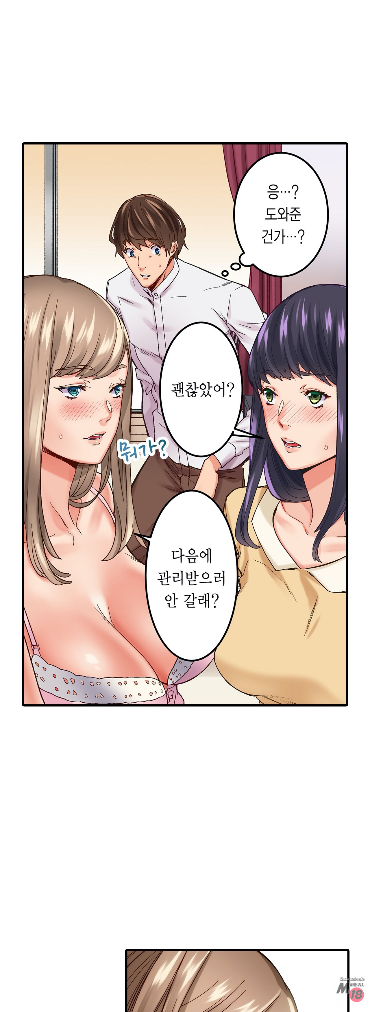 Just One Minute Raw - Chapter 4 Page 39