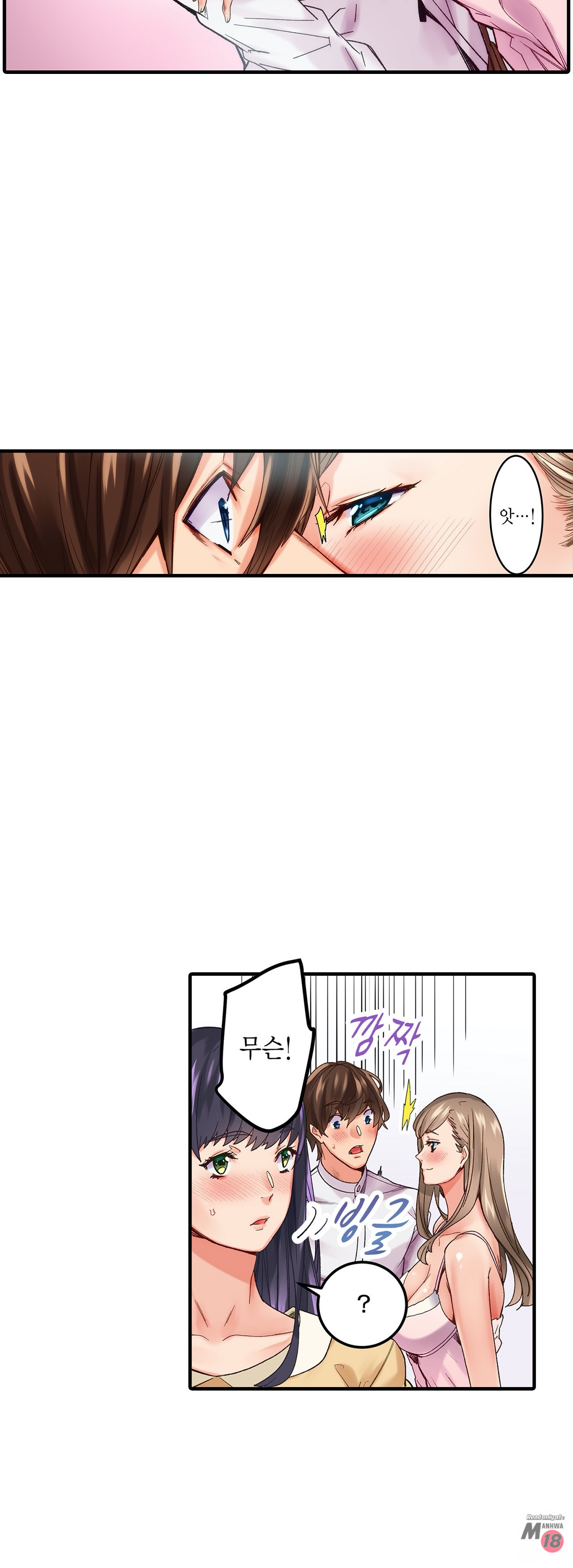 Just One Minute Raw - Chapter 4 Page 41