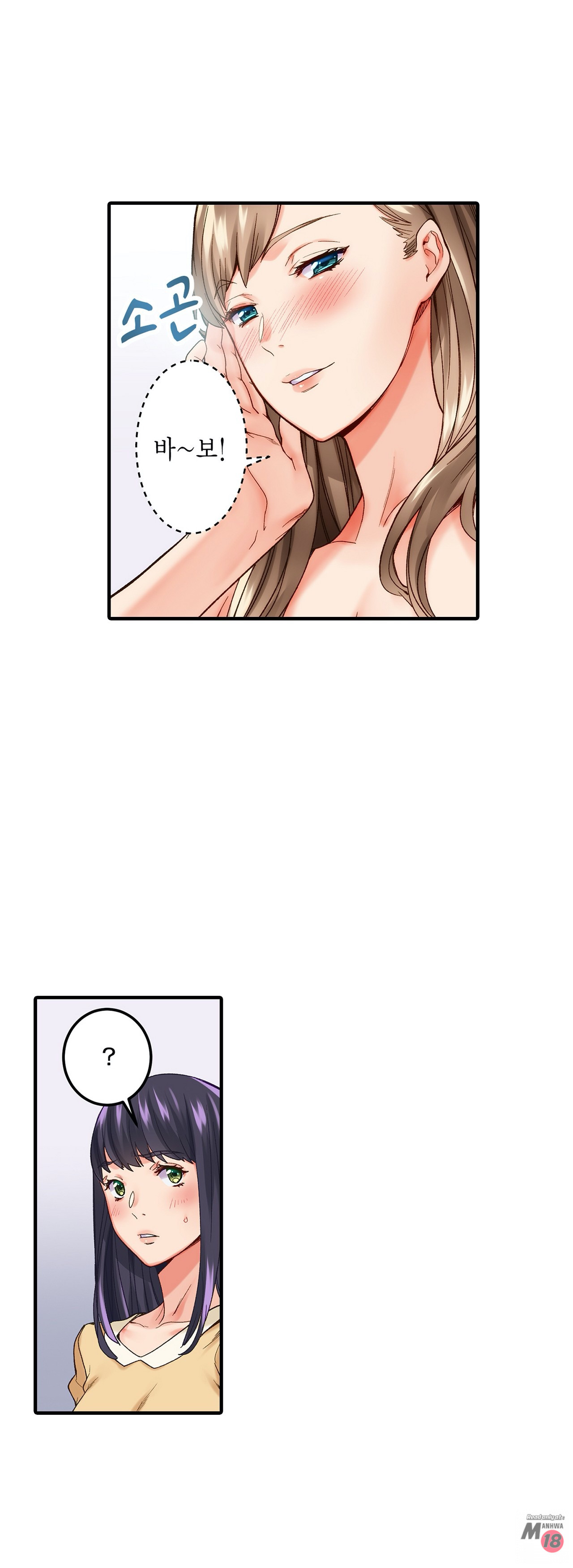 Just One Minute Raw - Chapter 4 Page 42