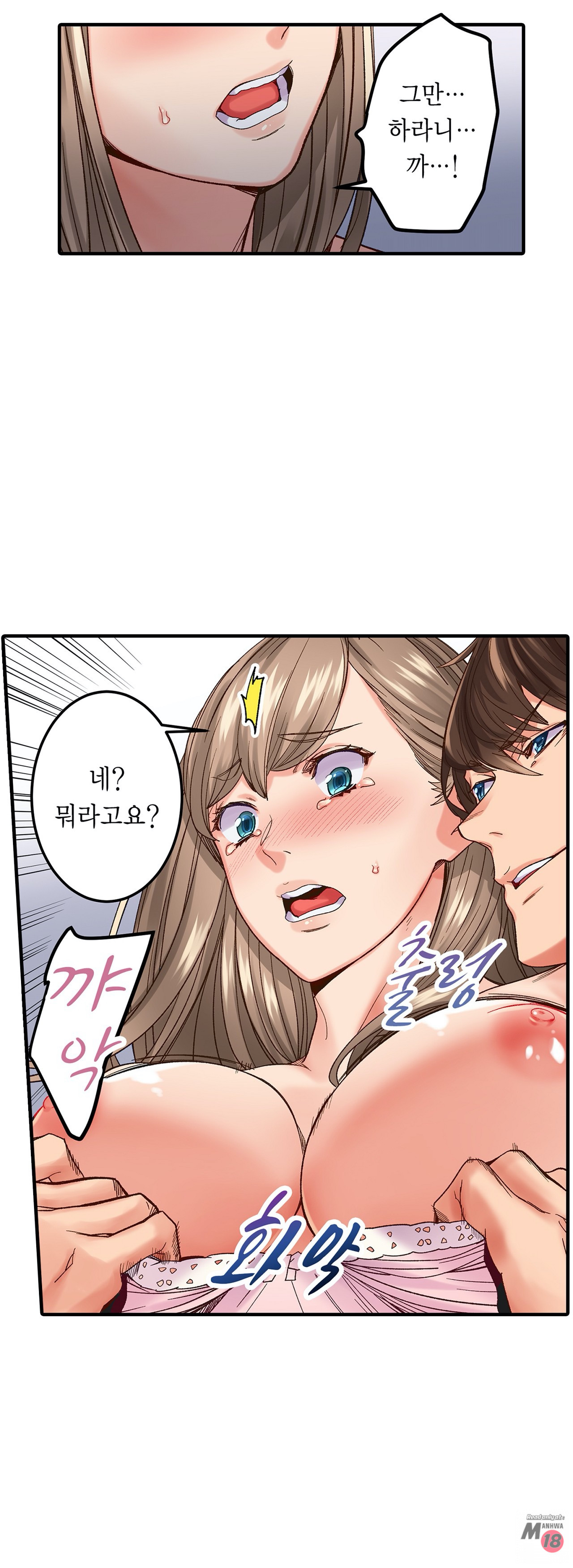 Just One Minute Raw - Chapter 4 Page 5