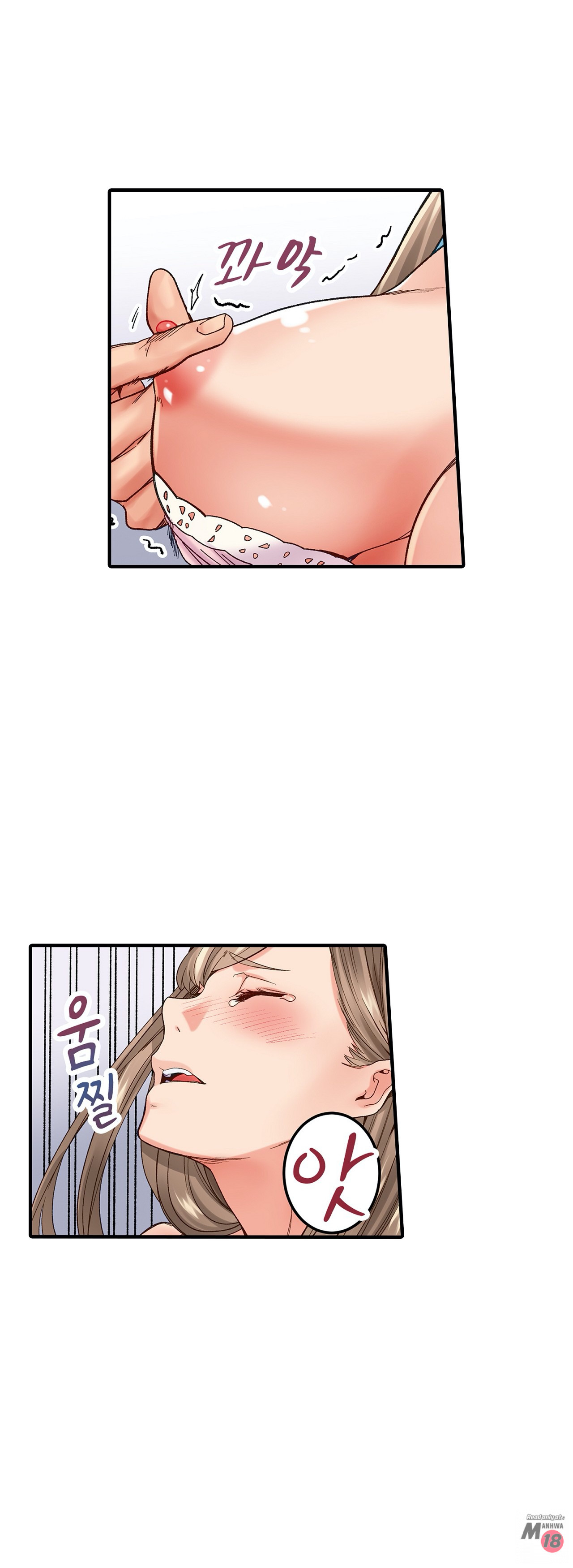 Just One Minute Raw - Chapter 4 Page 6