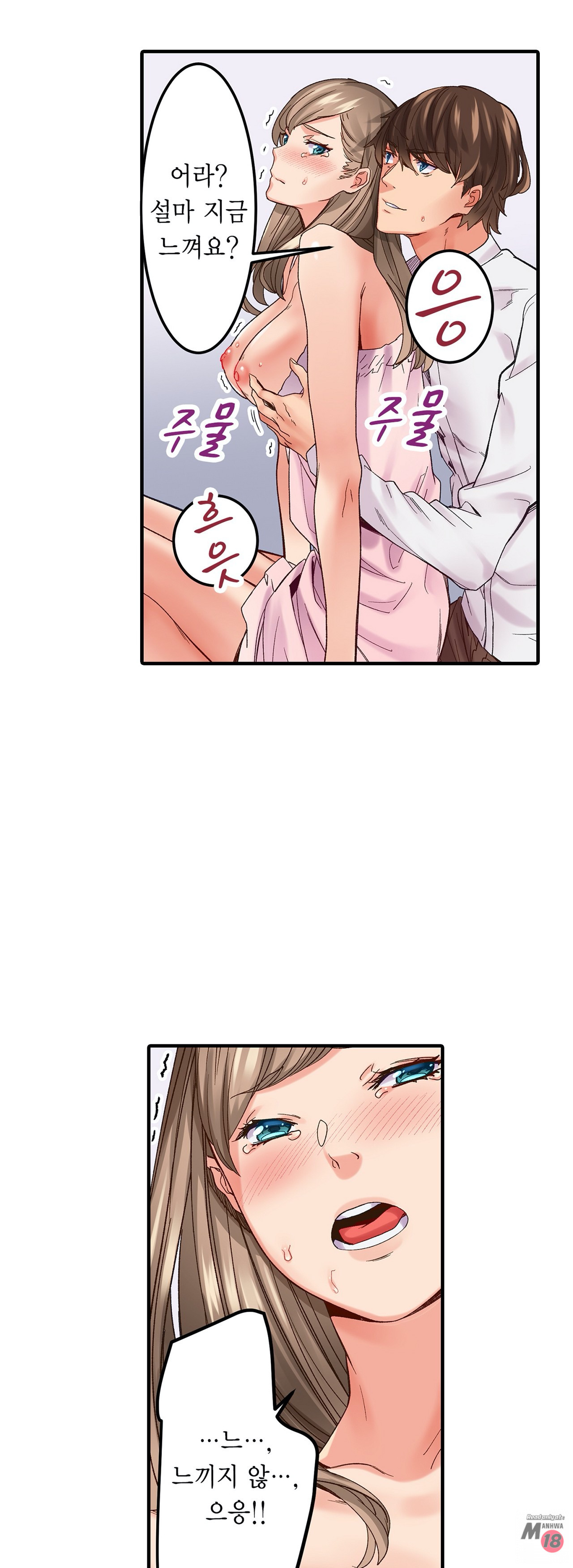 Just One Minute Raw - Chapter 4 Page 7