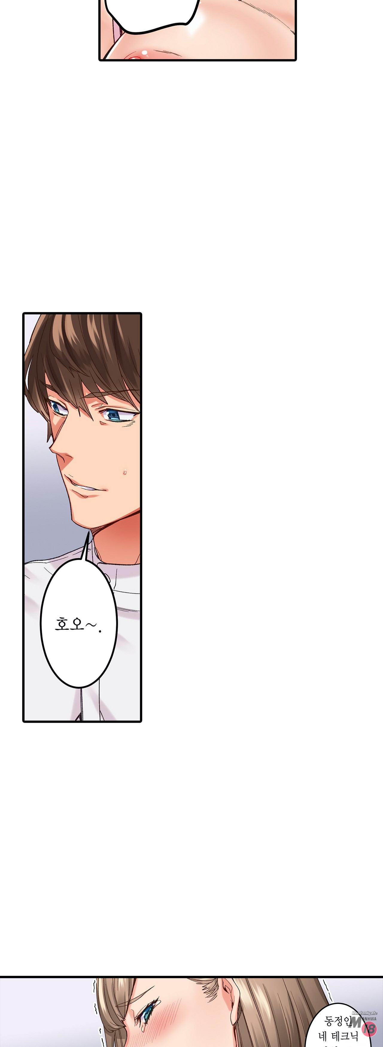 Just One Minute Raw - Chapter 4 Page 8