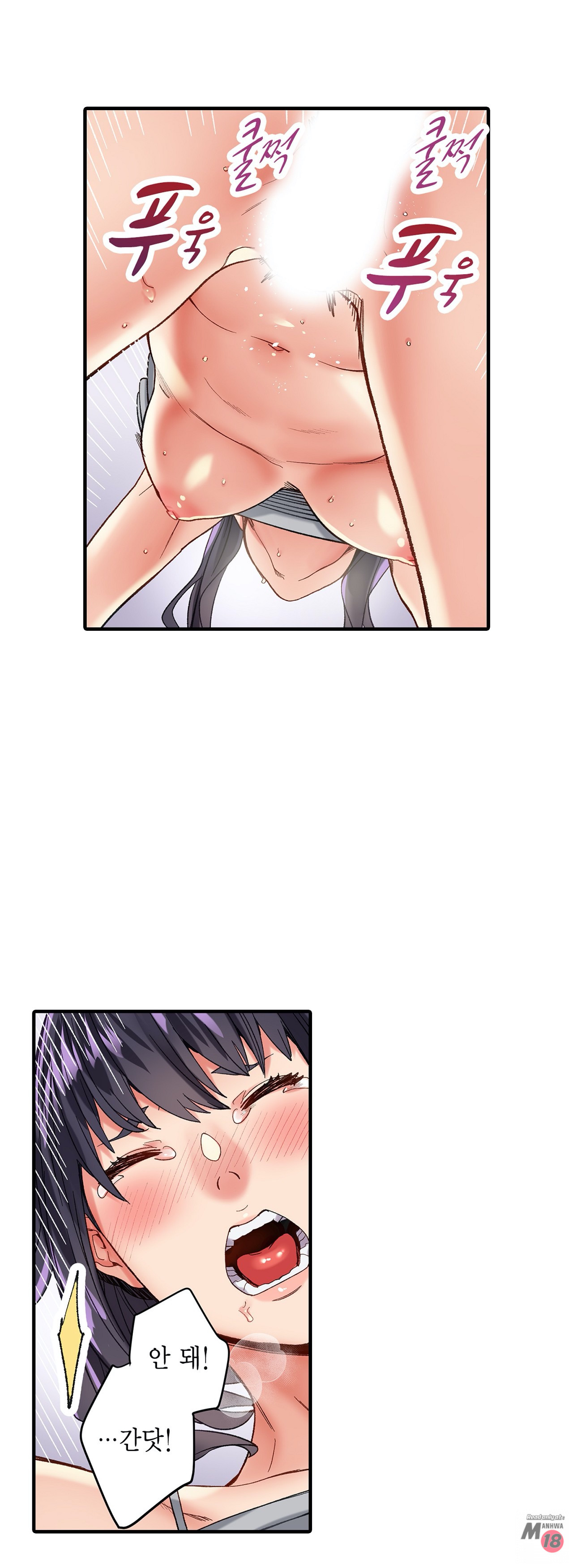 Just One Minute Raw - Chapter 7 Page 18