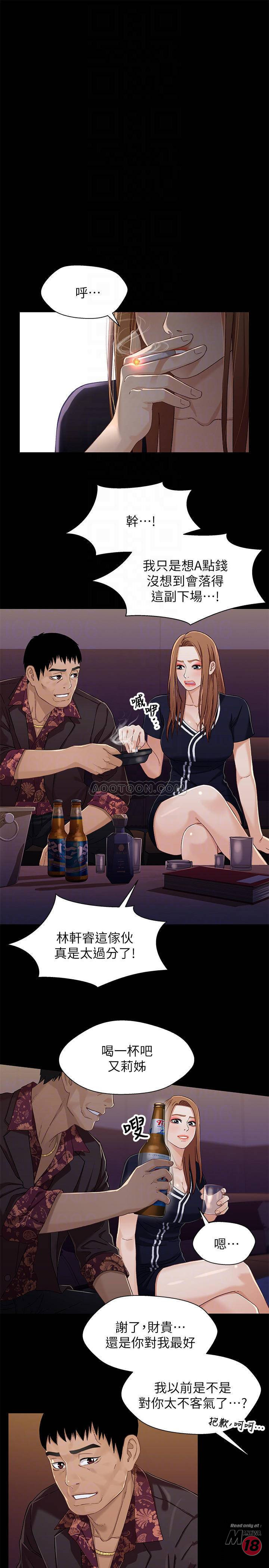 Bro And Sis Raw - Chapter 34 Page 12