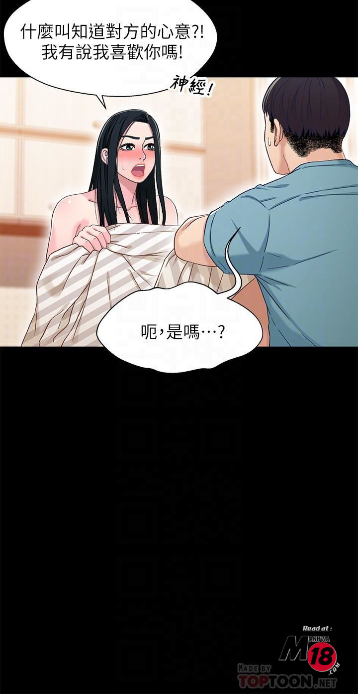 Bro And Sis Raw - Chapter 36 Page 8