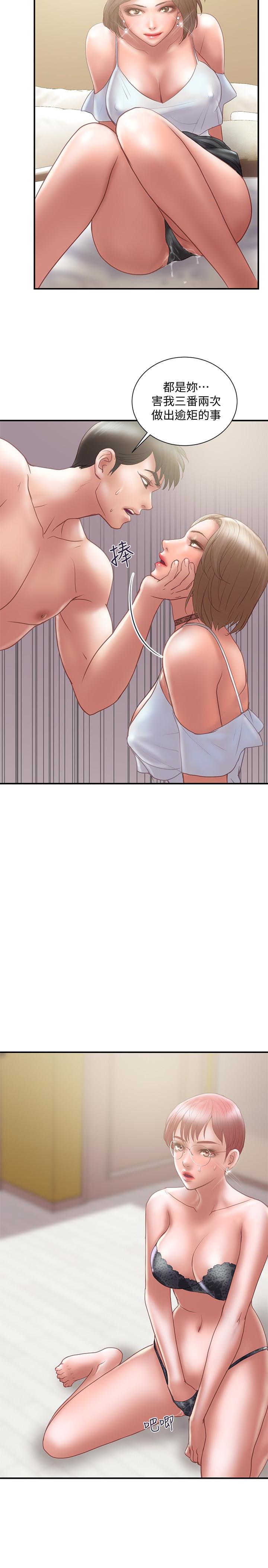 Have An Affair Raw - Chapter 12 Page 5