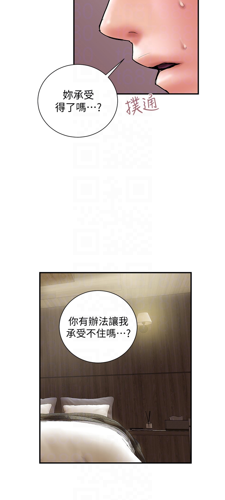 Have An Affair Raw - Chapter 15 Page 15