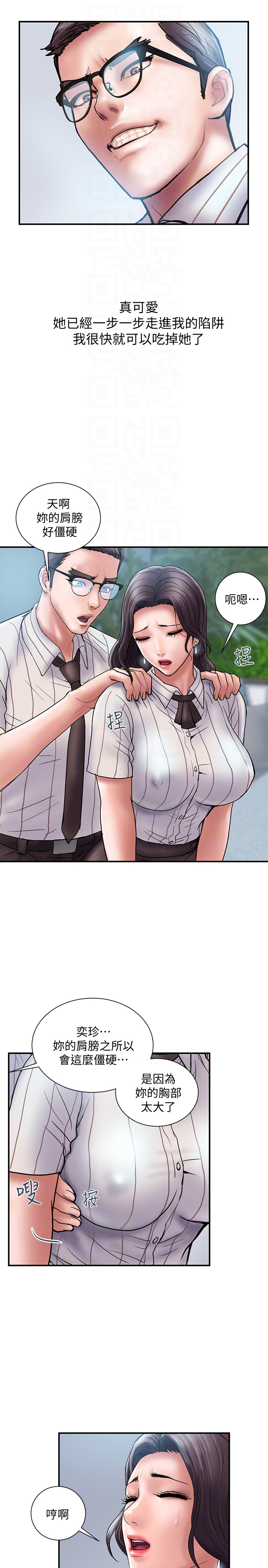 Have An Affair Raw - Chapter 16 Page 7