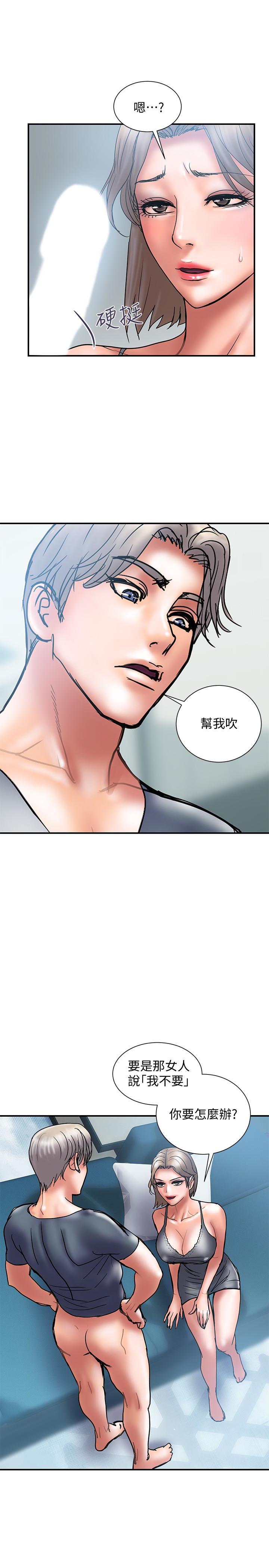 Have An Affair Raw - Chapter 21 Page 13