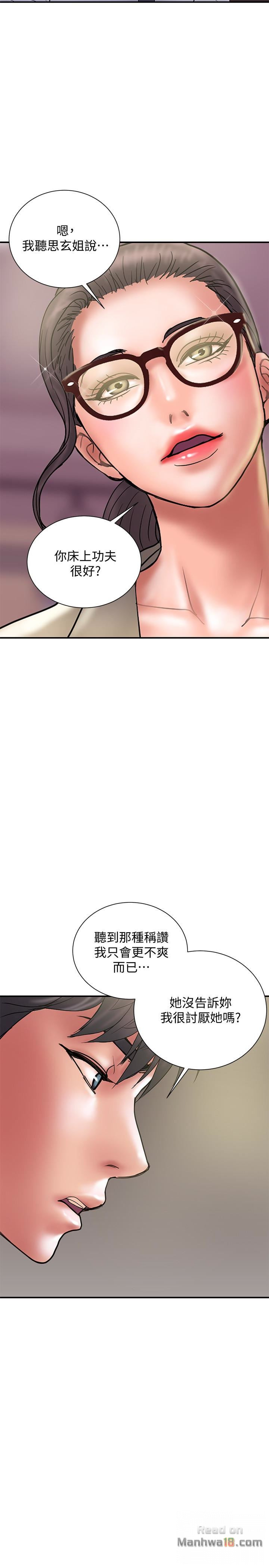 Have An Affair Raw - Chapter 24 Page 26