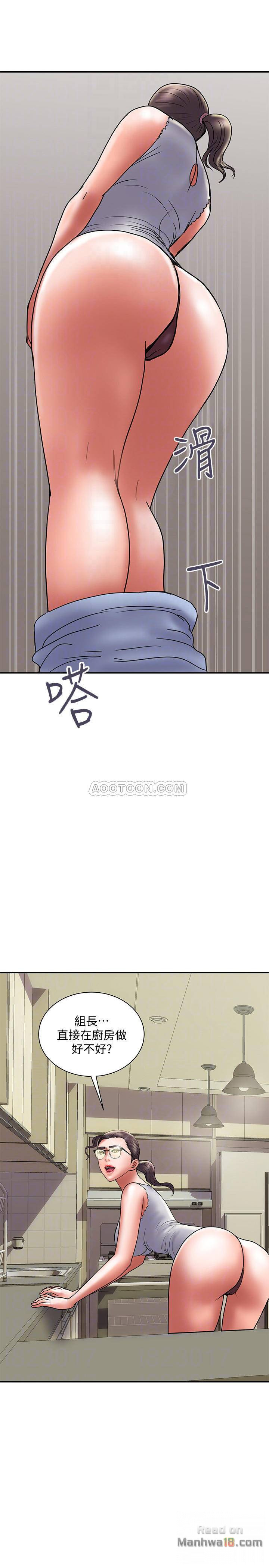 Have An Affair Raw - Chapter 32 Page 16