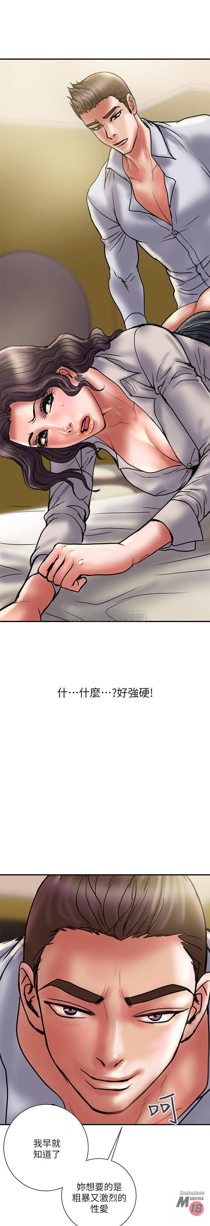 Have An Affair Raw - Chapter 35 Page 31