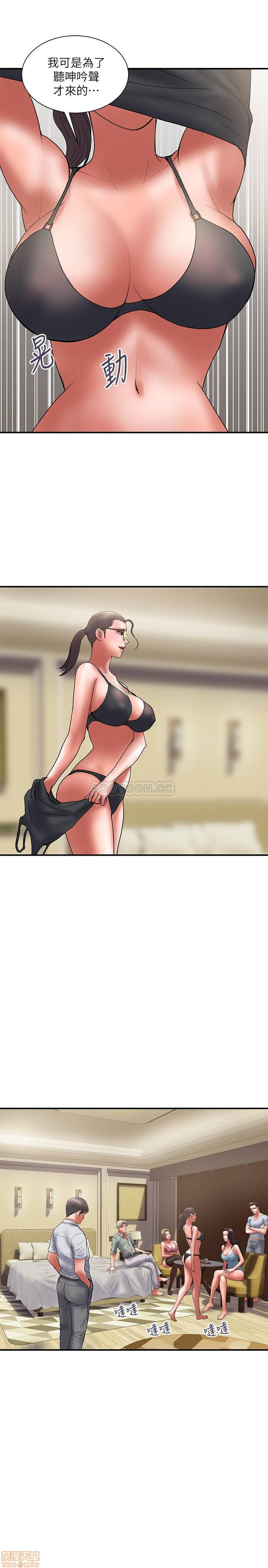 Have An Affair Raw - Chapter 47 Page 13