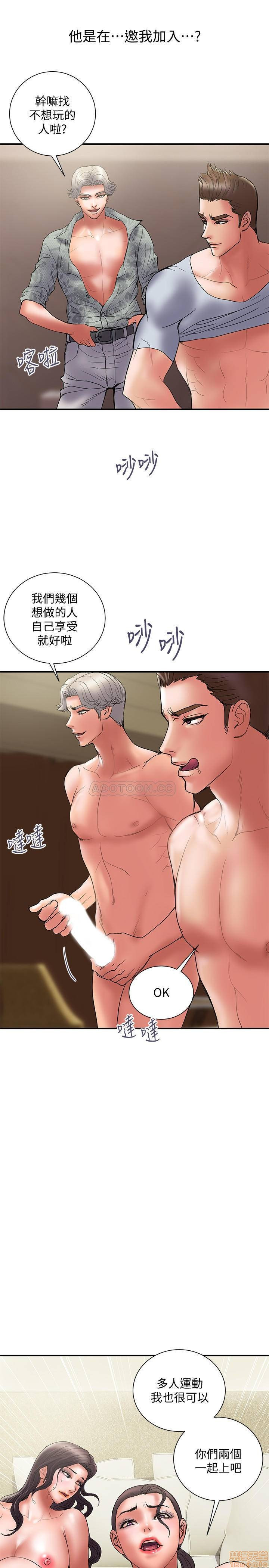 Have An Affair Raw - Chapter 47 Page 25