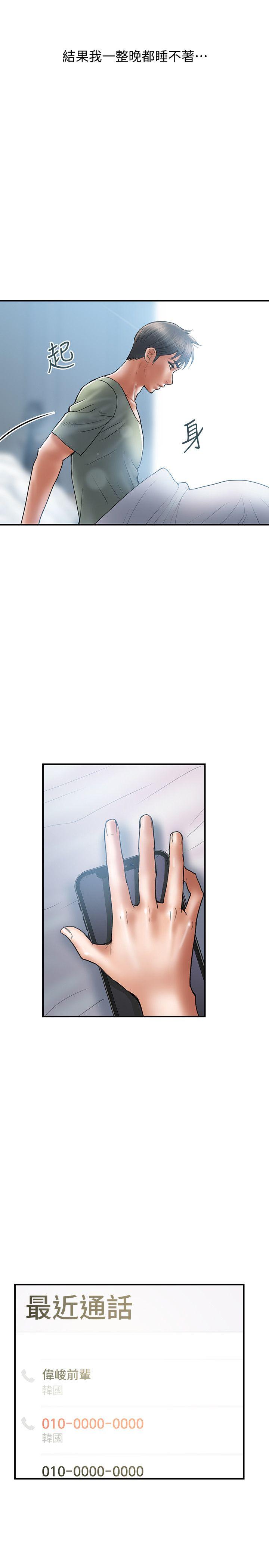 Have An Affair Raw - Chapter 6 Page 2