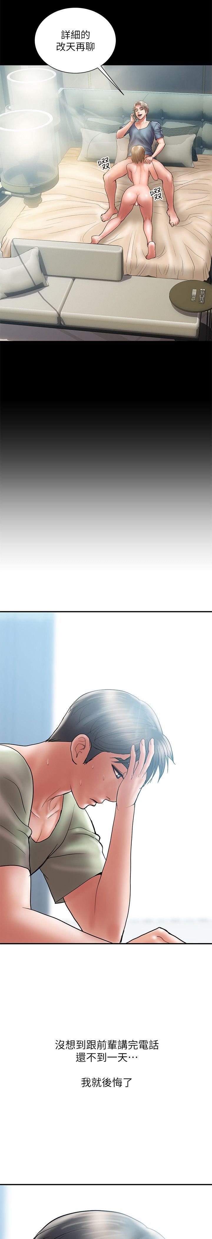 Have An Affair Raw - Chapter 6 Page 8