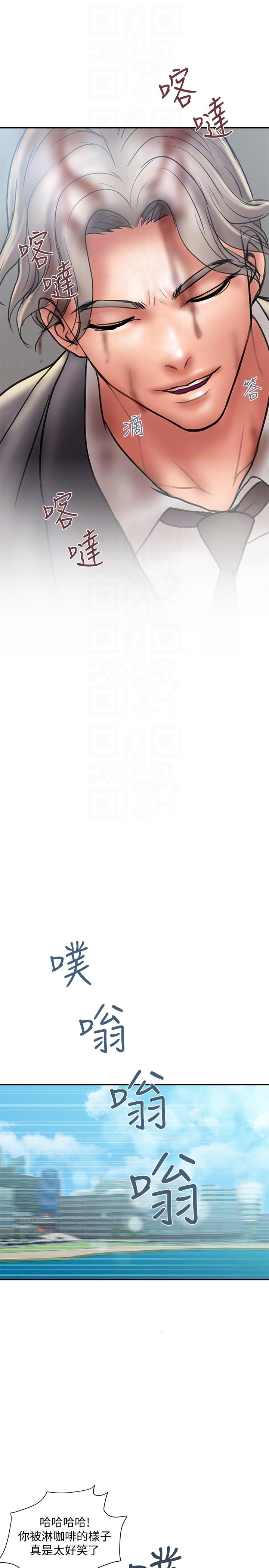 Have An Affair Raw - Chapter 8 Page 31