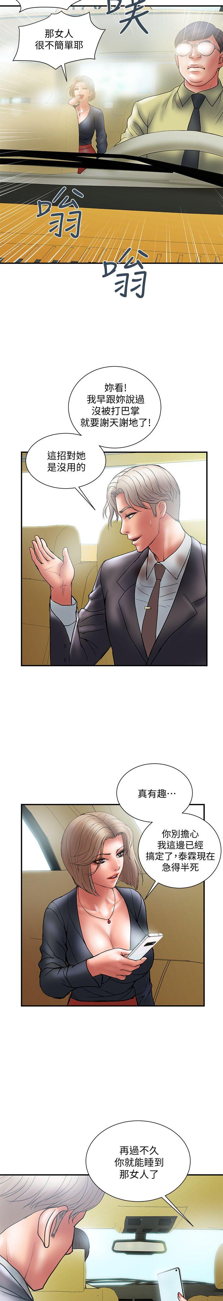 Have An Affair Raw - Chapter 8 Page 32