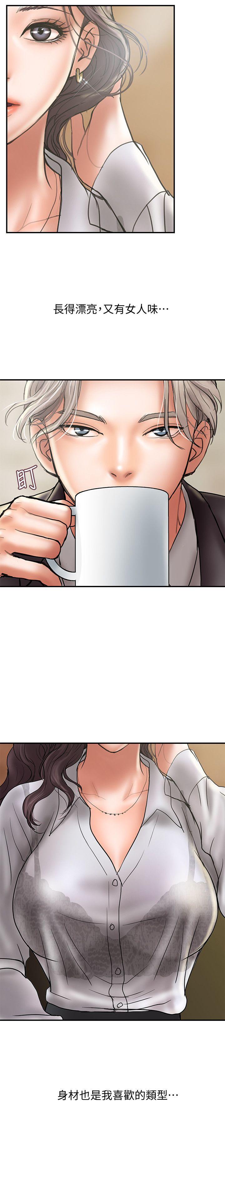 Have An Affair Raw - Chapter 8 Page 6