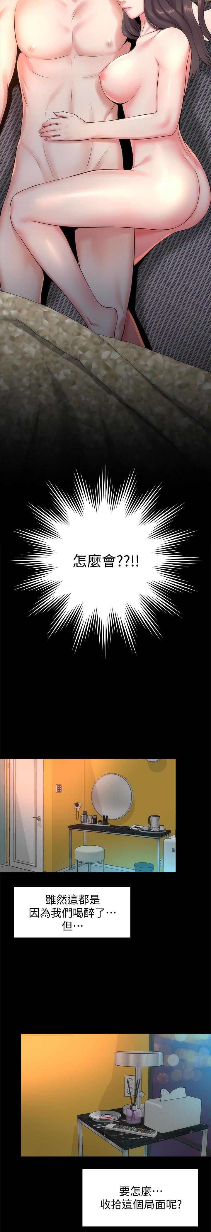 Mother And Daughter Next Door Raw - Chapter 26 Page 2