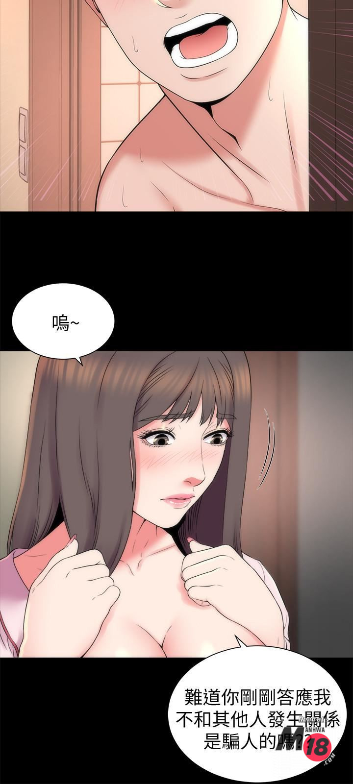 Mother And Daughter Next Door Raw - Chapter 46 Page 3