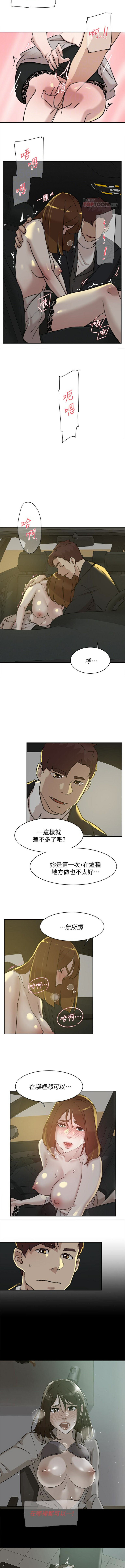 Her 4 Incher Raw - Chapter 105 Page 3