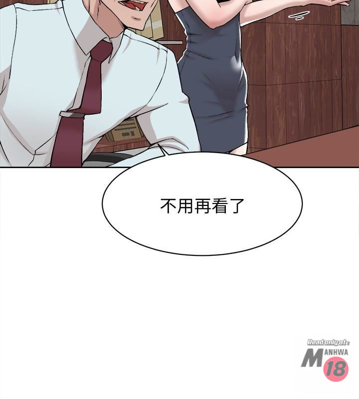 Her 4 Incher Raw - Chapter 119 Page 30