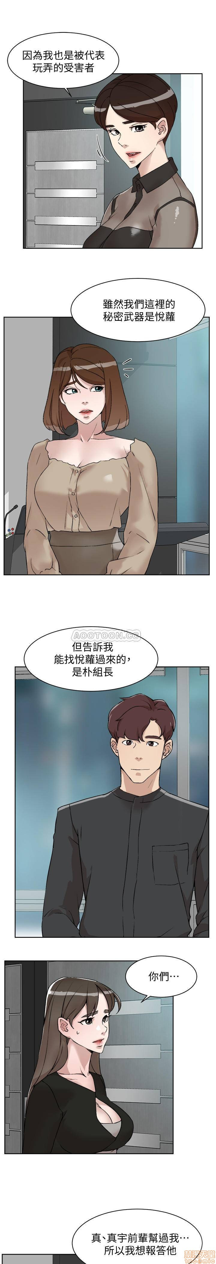 Her 4 Incher Raw - Chapter 125 Page 25