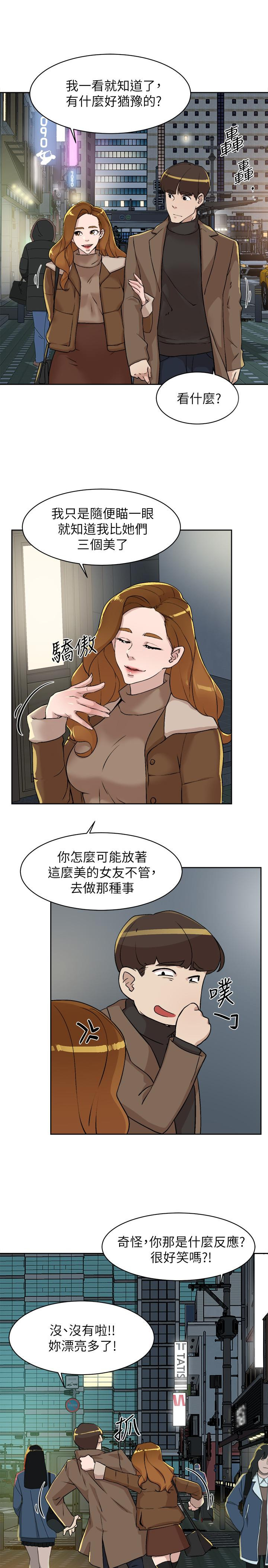 Her 4 Incher Raw - Chapter 126 Page 27