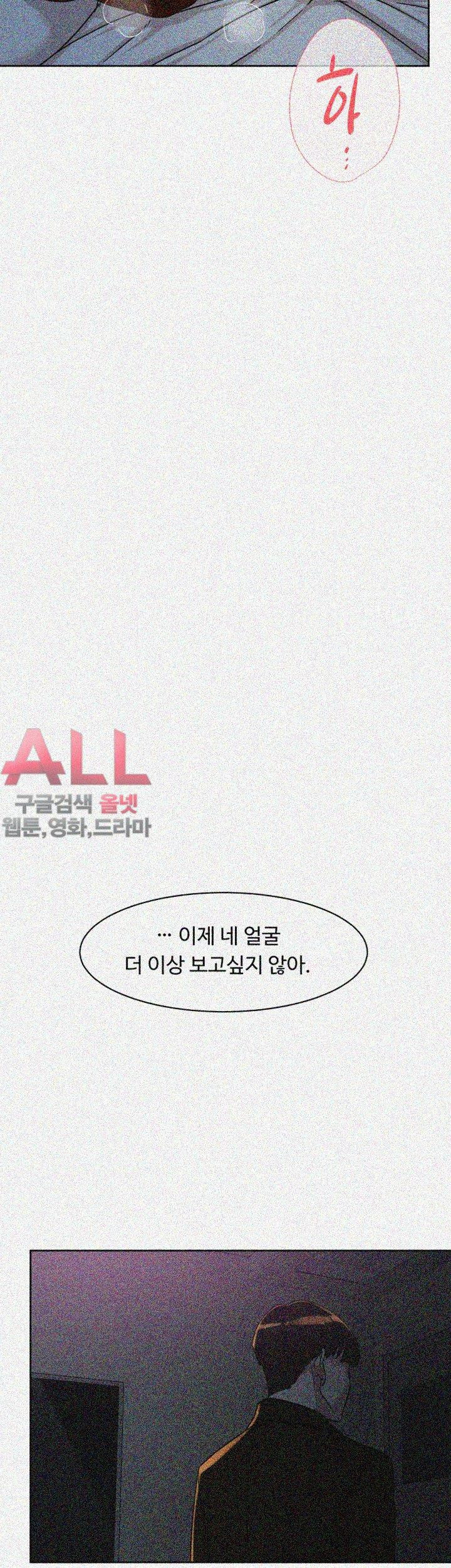 Her 4 Incher Raw - Chapter 71 Page 20