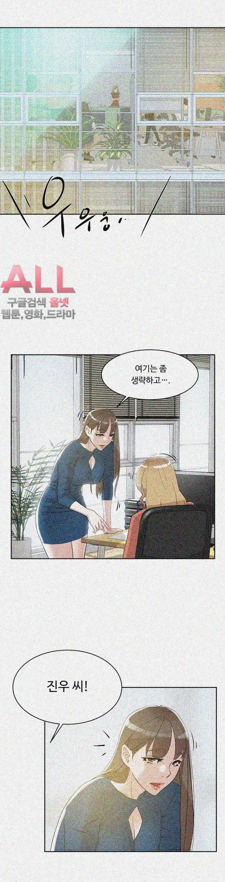 Her 4 Incher Raw - Chapter 72 Page 10