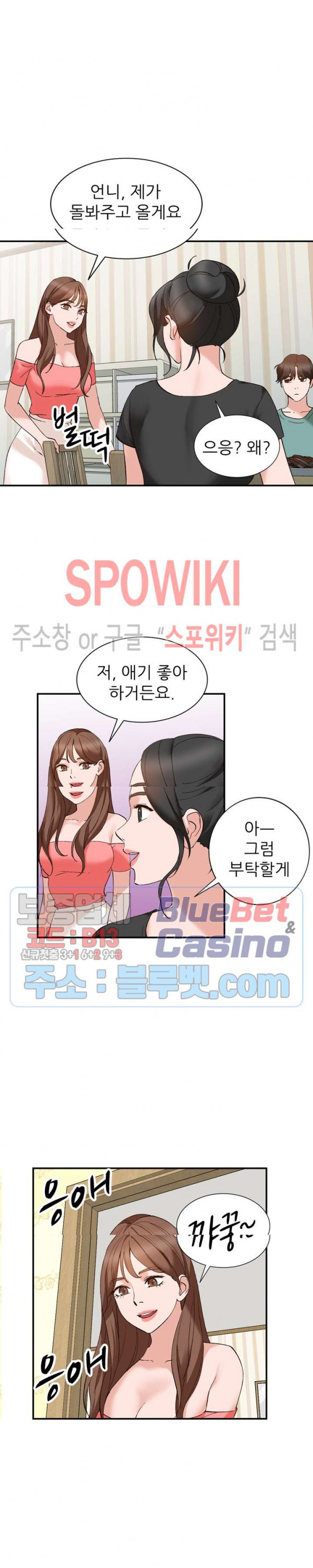 Neighborhood Women Raw - Chapter 14 Page 26