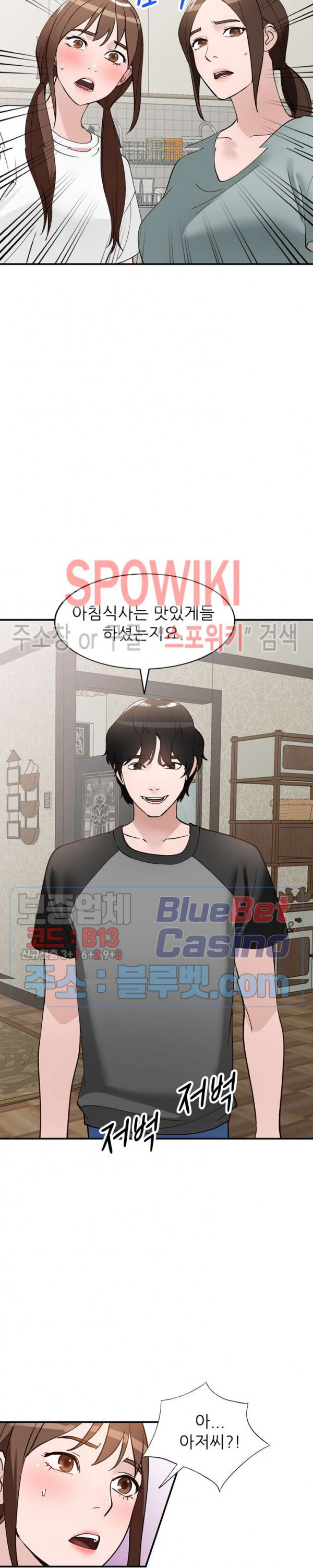 Neighborhood Women Raw - Chapter 19 Page 23