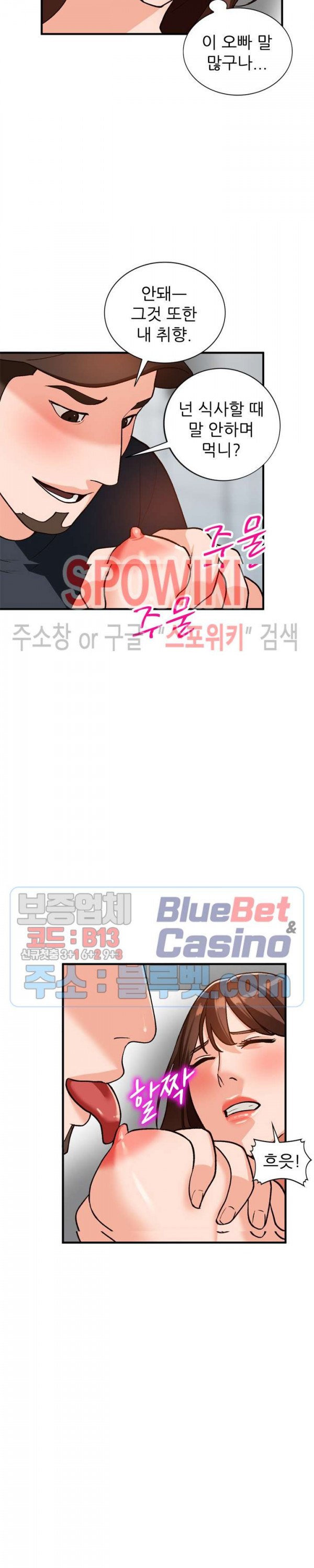 Neighborhood Women Raw - Chapter 21 Page 9