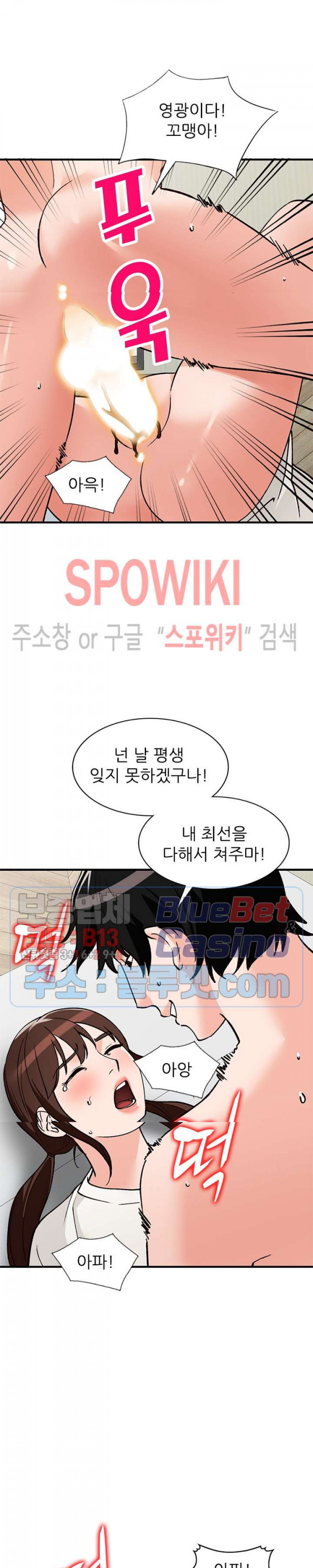 Neighborhood Women Raw - Chapter 23 Page 22