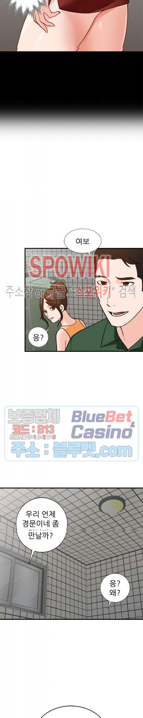 Neighborhood Women Raw - Chapter 24 Page 26