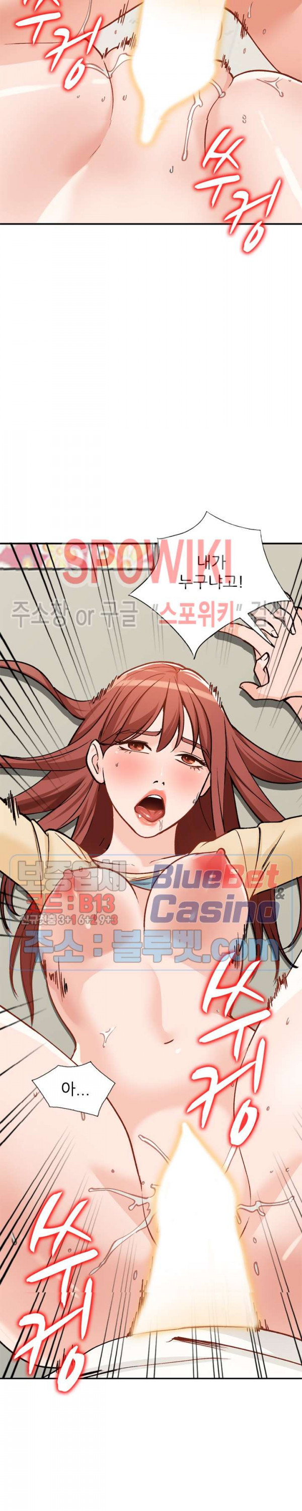 Neighborhood Women Raw - Chapter 27 Page 2