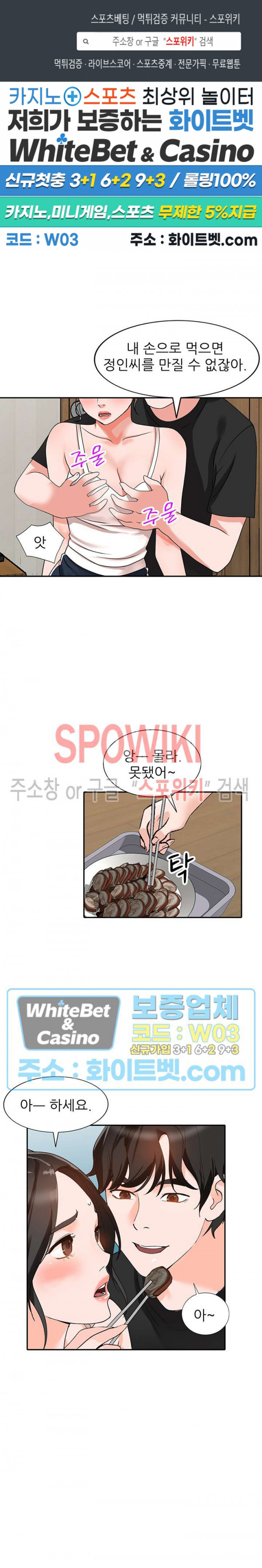 Neighborhood Women Raw - Chapter 40 Page 1