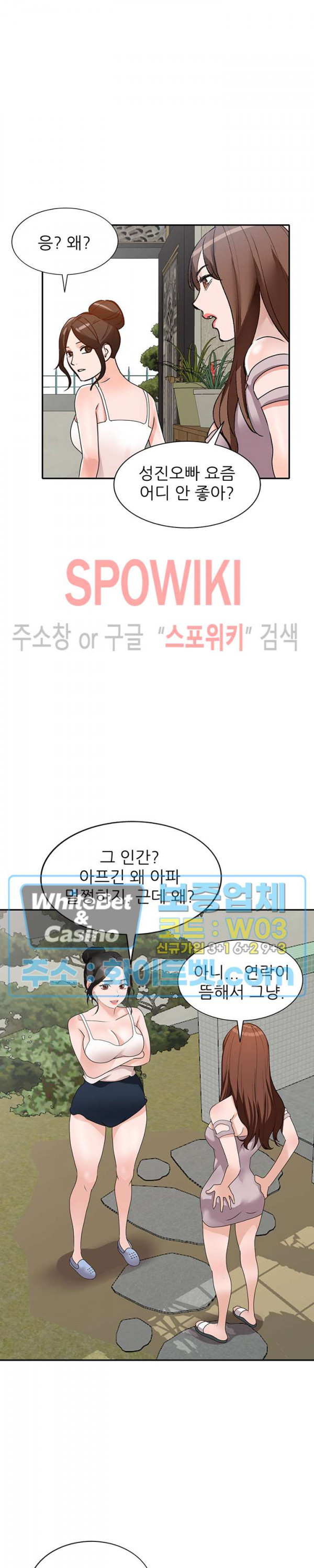 Neighborhood Women Raw - Chapter 40 Page 24