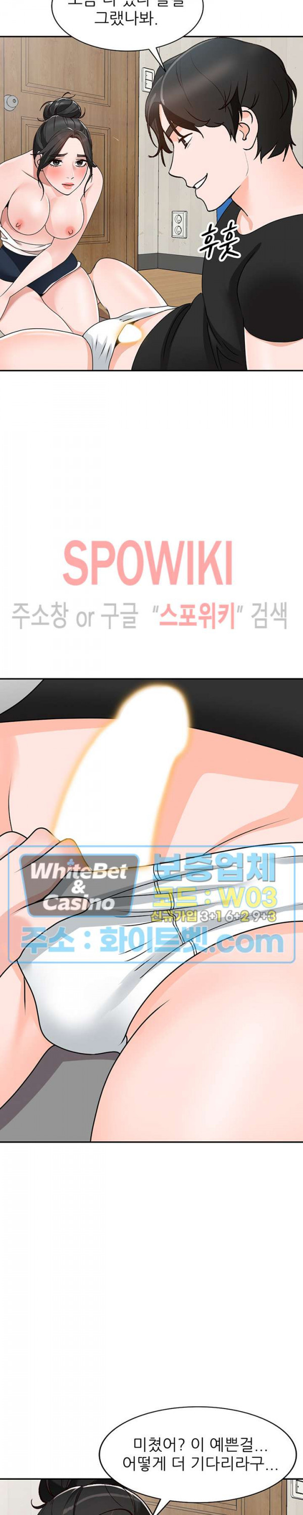 Neighborhood Women Raw - Chapter 40 Page 7