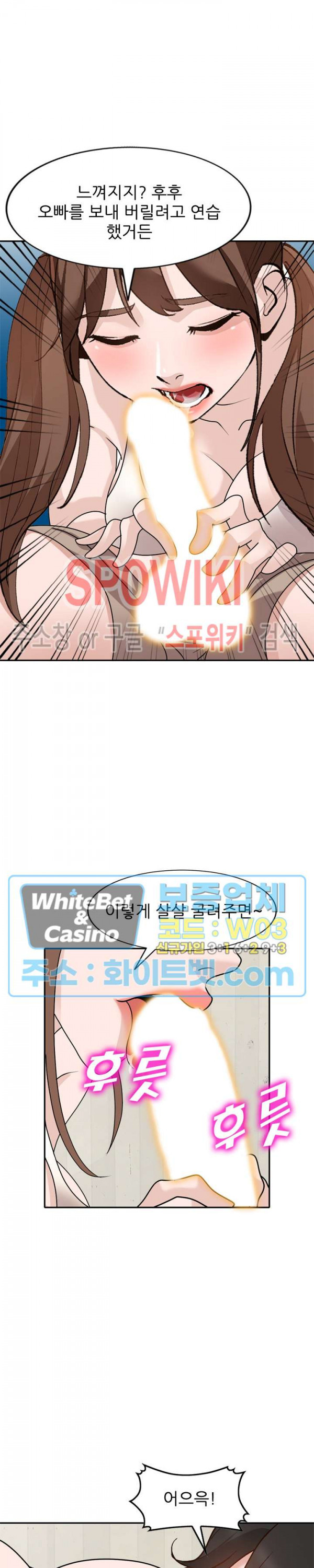 Neighborhood Women Raw - Chapter 41 Page 8